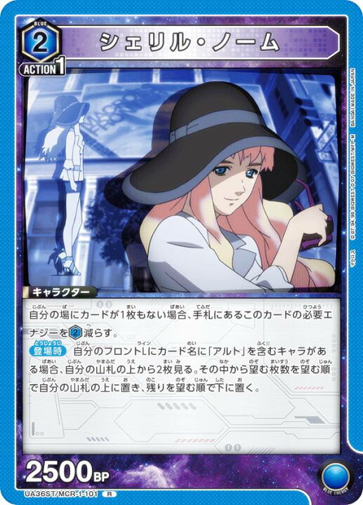 楽天市場】ユニオンアリーナ UA36ST/MCR-1-101 シェリル・ノーム (R 