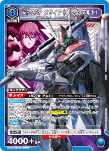 jIA[i UA36ST/MCR-1-107 VF-25F TCAi Agj (SR X[p[A) UNION ARENA X^[gfbL u}NXvV[Y
