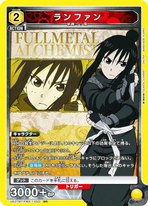 ���j�I���A���[�i UA37BT/FMA-1-023 �����t�@�� (SR �X�[�p�[���A) UNION ARENA �u�[�X�^�[�p�b�N �|�̘B���p�t FULLMETAL ALCHEMIST