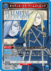 jIA[i UA37BT/FMA-1-060 IBGE~EA[XgO (SR X[p[A) UNION ARENA u[X^[pbN |̘Bpt FULLMETAL ALCHEMIST
