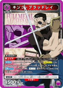 jIA[i UA37BT/FMA-1-093 LOEubhC (SR X[p[A) UNION ARENA u[X^[pbN |̘Bpt FULLMETAL ALCHEMIST