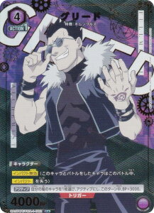 ypzjIA[i UA37BT/FMA-1-082 O[h (U AR) UNION ARENA u[X^[pbN |̘Bpt FULLMETAL ALCHEMIST