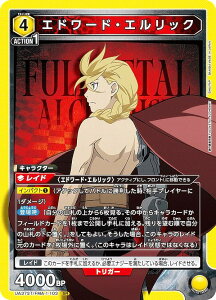 jIA[i UA37ST/FMA-1-103 Gh[hEGbN (SR X[p[A) UNION ARENA X^[gfbL |̘Bpt FULLMETAL ALCHEMIST
