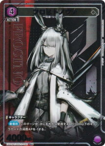 ypzjIA[i EX11BT/ARK-2-046 tXgm@ (R A) UNION ARENA u[X^[pbN A[NiCc Vol.2