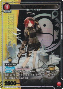 ypzjIA[i EX11BT/ARK-2-063 GNVA (U AR) UNION ARENA u[X^[pbN A[NiCc Vol.2