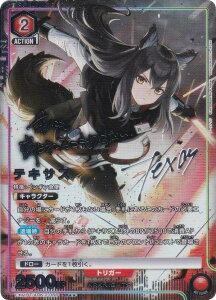 ypzjIA[i EX11BT/ARK-2-066 eLTX (SR X[p[A) UNION ARENA u[X^[pbN A[NiCc Vol.2