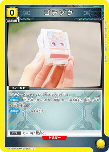 jIA[i EX12BT/KMR-2-013 S`]E (C R) UNION ARENA u[X^[pbN ʃC_[ Vol.2