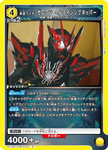 ���j�I���A���[�i EX12BT/KMR-2-021 ���ʃ��C�_�[�[������ �w�����C�W���O�z�b�p�[ (R ���A) UNION ARENA �u�[�X�^�[�p�b�N ���ʃ��C�_�[ Vol.2