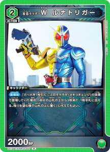 ���j�I���A���[�i EX12BT/KMR-2-057 ���ʃ��C�_�[W ���i�g���K�[ (R ���A) UNION ARENA �u�[�X�^�[�p�b�N ���ʃ��C�_�[ Vol.2