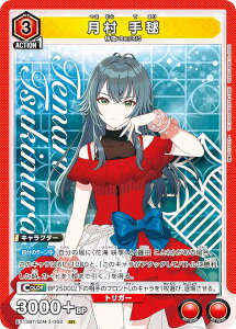 ���j�I���A���[�i EX13BT/GIM-2-062 ���� ��{ (SR �X�[�p�[���A) UNION ARENA �u�[�X�^�[�p�b�N �w���A�C�h���}�X�^�[ Vol.2