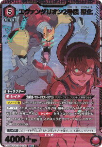 ypzjIA[i UA44BT/EVA-1-082 G@QI2@ b (SR X[p[A) UNION ARENA u[X^[pbN @QV