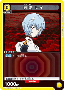 jIA[i UA44ST/EVA-1-110 g C (R A) UNION ARENA X^[gfbL @QV