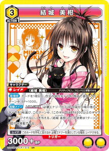 jIA[i UA45BT/TLR-1-015   (SR X[p[A) UNION ARENA u[X^[pbN To LOVE-ƂԂ- Memory of Heroines