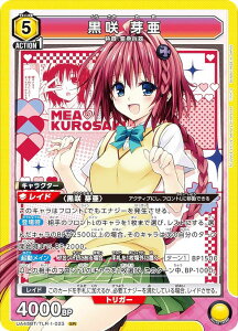 jIA[i UA45BT/TLR-1-023  舟 (SR X[p[A) UNION ARENA u[X^[pbN To LOVE-ƂԂ- Memory of Heroines