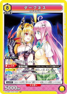 jIA[i UA45BT/TLR-1-030 _[NlX (SR X[p[A) UNION ARENA u[X^[pbN To LOVE-ƂԂ- Memory of Heroines