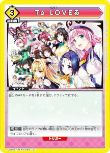 jIA[i UA45BT/TLR-1-040 To LOVE (U AR) UNION ARENA u[X^[pbN To LOVE-ƂԂ- Memory of Heroines