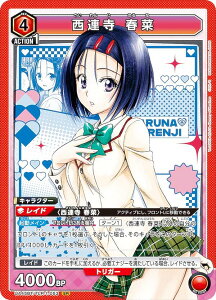 jIA[i UA45BT/TLR-1-053 A t (SR X[p[A) UNION ARENA u[X^[pbN To LOVE-ƂԂ- Memory of Heroines