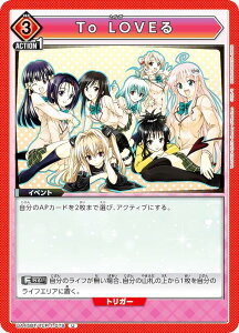 jIA[i UA45BT/TLR-1-079 To LOVE (U AR) UNION ARENA u[X^[pbN To LOVE-ƂԂ- Memory of Heroines