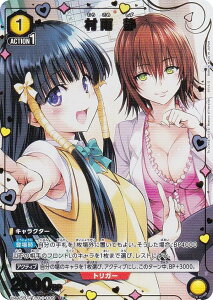 ypzjIA[i UA45BT/TLR-1-009 J  (U AR) UNION ARENA u[X^[pbN To LOVE-ƂԂ- Memory of Heroines