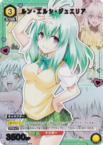 ypzjIA[i UA45BT/TLR-1-017 EGVEWGA (C R) UNION ARENA u[X^[pbN To LOVE-ƂԂ- Memory of Heroines