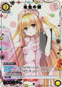 ypzjIA[i UA45BT/TLR-1-027 F̈ (R A) UNION ARENA u[X^[pbN To LOVE-ƂԂ- Memory of Heroines