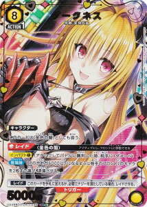 ypzjIA[i UA45BT/TLR-1-030 _[NlX (SR X[p[A) UNION ARENA u[X^[pbN To LOVE-ƂԂ- Memory of Heroines