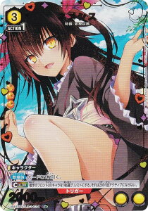 ypzjIA[i UA45BT/TLR-1-034 lVX (R A) UNION ARENA u[X^[pbN To LOVE-ƂԂ- Memory of Heroines