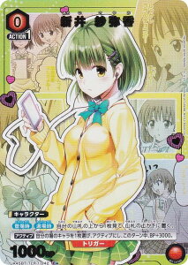 ypzjIA[i UA45BT/TLR-1-042 V і퍁 (C R) UNION ARENA u[X^[pbN To LOVE-ƂԂ- Memory of Heroines