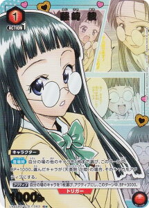 ypzjIA[i UA45BT/TLR-1-063   (C R) UNION ARENA u[X^[pbN To LOVE-ƂԂ- Memory of Heroines