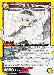 ���j�I���A���[�i UA47BT/TKG-1-016 ���X�� �萢 (SR �X�[�p�[���A) UNION ARENA �u�[�X�^�[�p�b�N �������g�[�L���[�O�[�� �V���[�Y