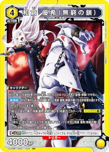 ���j�I���A���[�i UA49BT/MSS-1-004 �a�q �D��i�����̍��j (SR �X�[�p�[���A) UNION ARENA �u�[�X�^�[�p�b�N ���s�����̃X���C�u