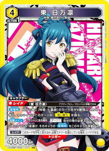 ���j�I���A���[�i UA49BT/MSS-1-013 �� �����z (SR �X�[�p�[���A) UNION ARENA �u�[�X�^�[�p�b�N ���s�����̃X���C�u
