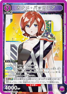 ���j�I���A���[�i EX14BT/MCR-2-031 �J�i���E�o�b�J�j�A (SR �X�[�p�[���A) UNION ARENA �u�[�X�^�[�p�b�N �u�}�N���X�v�V���[�Y Vol.2