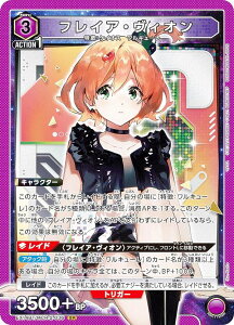 ���j�I���A���[�i EX14BT/MCR-2-036 �t���C�A�E���B�I�� (SR �X�[�p�[���A) UNION ARENA �u�[�X�^�[�p�b�N �u�}�N���X�v�V���[�Y Vol.2