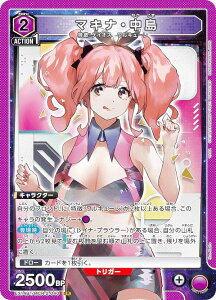���j�I���A���[�i EX14BT/MCR-2-040 �}�L�i�E���� (SR �X�[�p�[���A) UNION ARENA �u�[�X�^�[�p�b�N �u�}�N���X�v�V���[�Y Vol.2