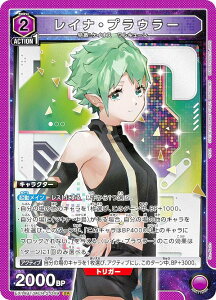 ���j�I���A���[�i EX14BT/MCR-2-049 ���C�i�E�v���E���[ (SR �X�[�p�[���A) UNION ARENA �u�[�X�^�[�p�b�N �u�}�N���X�v�V���[�Y Vol.2