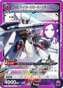 ���j�I���A���[�i EX14BT/MCR-2-053 VF-31C �W�[�N�t���[�h�i�~���[�W���E�t�@���[�i�E�W�[�i�X�j (SR �X�[�p�[���A) UNION ARENA �u�[�X�^�[�p�b�N �u�}�N���X�v�V���[�Y Vol.2