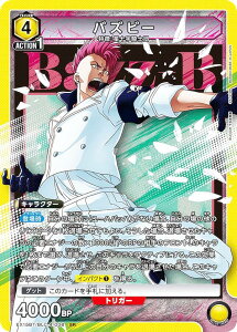 ���j�I���A���[�i EX15BT/BLC-4-008 �o�Y�r�[ (SR �X�[�p�[���A) UNION ARENA �u�[�X�^�[�p�b�N BLEACH ��N����� Vol.3