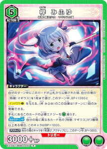 ���j�I���A���[�i EX16BT/MMM-2-055 �� �݂ӂ� (R ���A) UNION ARENA �u�[�X�^�[�p�b�N ���@�����܂ǂ����}�M�J MAGIA EXEDRA