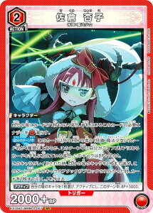 ���j�I���A���[�i EX16BT/MMM-2-067 ���q �ǎq (SR �X�[�p�[���A) UNION ARENA �u�[�X�^�[�p�b�N ���@�����܂ǂ����}�M�J MAGIA EXEDRA