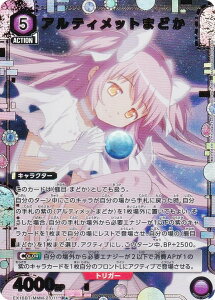 �y�p�������z���j�I���A���[�i EX16BT/MMM-2-011 �A���e�B���b�g�܂ǂ� (R�� ���A) UNION ARENA �u�[�X�^�[�p�b�N ���@�����܂ǂ����}�M�J MAGIA EXEDRA