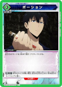 ���j�I���A���[�i UA51BT/SLG-1-079 �|�[�V���� (U �A���R����) UNION ARENA �u�[�X�^�[�p�b�N ���������x���A�b�v�Ȍ�
