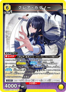 ���j�I���A���[�i UA52BT/KJN-1-016 �N���A�E�J�Q�m�[ (SR �X�[�p�[���A) UNION ARENA �u�[�X�^�[�p�b�N �A�̎��͎҂ɂȂ肽���āI