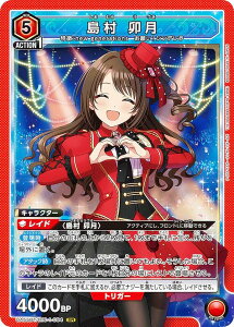 ���j�I���A���[�i UA55BT/IMC-1-094 ���� �K�� (SR �X�[�p�[���A) UNION ARENA �u�[�X�^�[�p�b�N �A�C�h���}�X�^�[�V���f�����K�[���Y