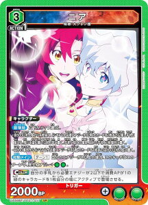 ���j�I���A���[�i UA56BT/TTG-1-017 �j�A (SR �X�[�p�[���A) UNION ARENA �u�[�X�^�[�p�b�N �V���˔j�O�������K��