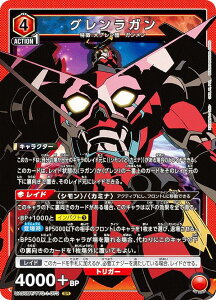 ���j�I���A���[�i UA56BT/TTG-1-073 �O�������K�� (SR �X�[�p�[���A) UNION ARENA �u�[�X�^�[�p�b�N �V���˔j�O�������K��