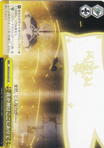 ���@�C�X�V�����@���c APO/S53-023 �䂪�_�͂����ɂ����(CR) �u�[�X�^�[�p�b�N Fate/Apocrypha