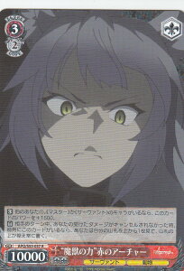 ���@�C�X�V�����@���c APO/S53-037 �g���b�̗́h�Ԃ̃A�[�`���[(R) �u�[�X�^�[�p�b�N Fate/Apocrypha