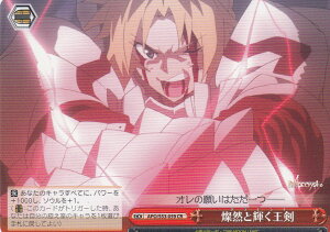 ���@�C�X�V�����@���cAPO/S53-059 �W�R�ƋP������(CR) �u�[�X�^�[�p�b�N Fate/Apocrypha