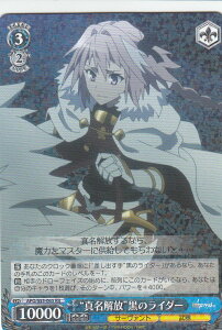 ���@�C�X�V�����@���c APO/S53-065 �g�^������h���̃��C�_�[(RR) �u�[�X�^�[�p�b�N Fate/Apocrypha